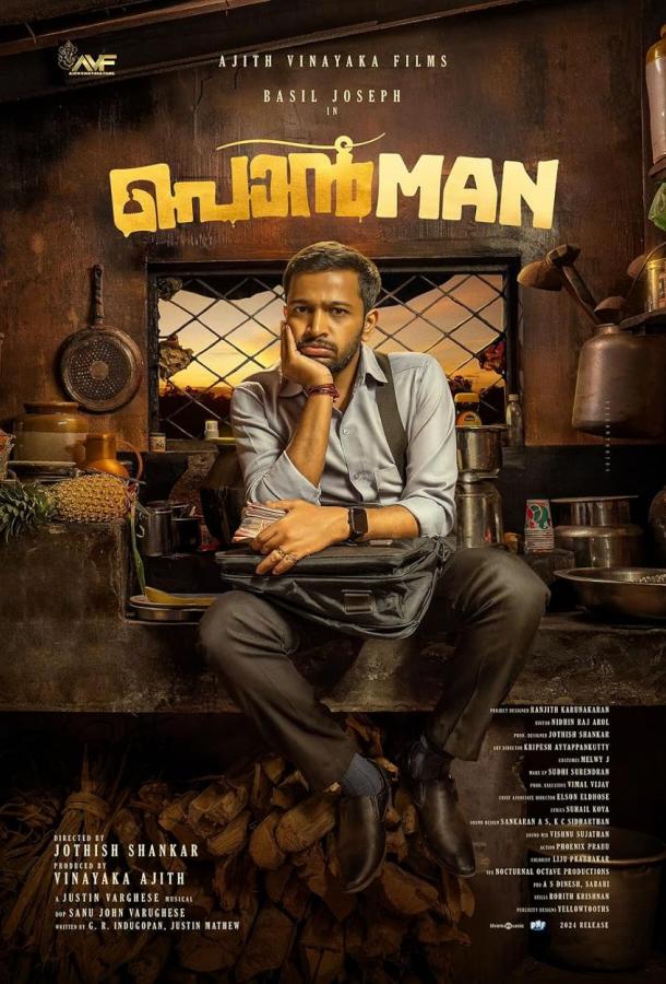 Торговец золотом (2025)