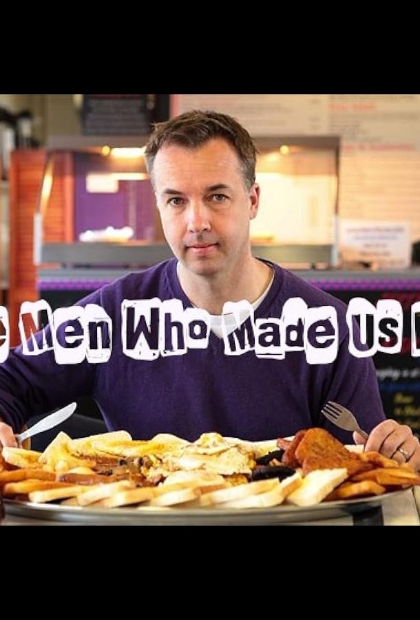 BBC. Люди, из-за которых мы толстеем (2012)