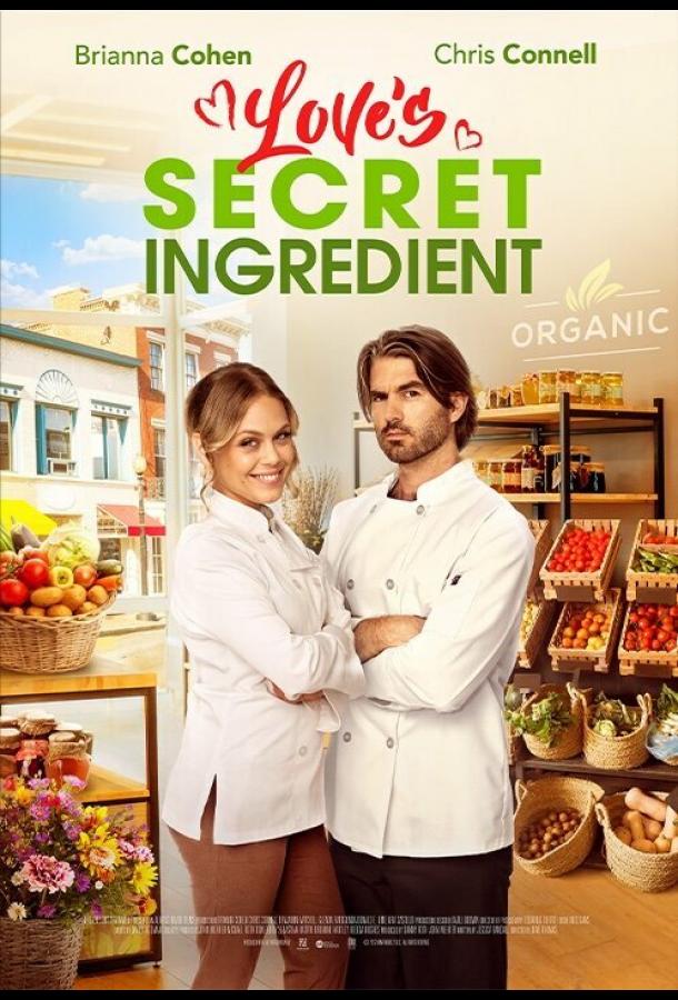 Секретный ингредиент любви (2023)