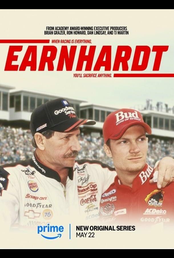 Эрнхардт (2025)