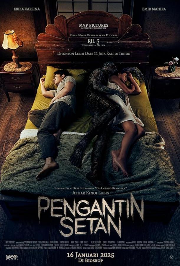 Невеста дьявола (2025)