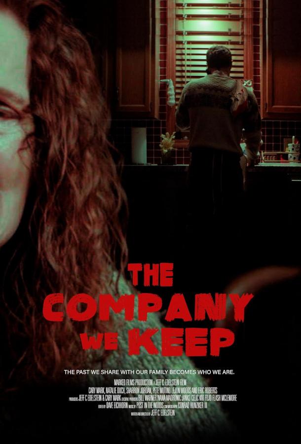 Окружение (2025)