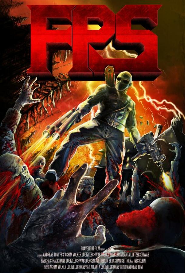 Шутер от первого лица (2014)