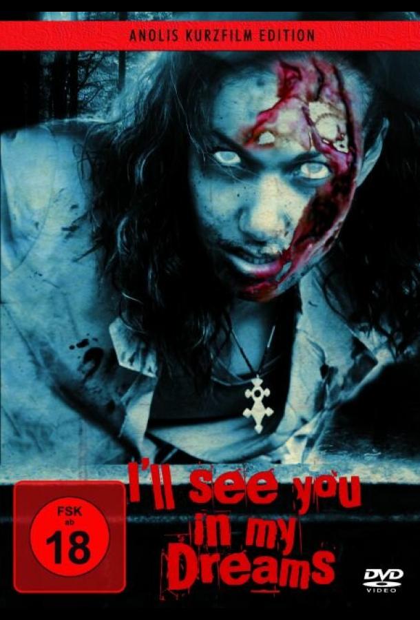 Я увижу тебя в моих снах (2003)