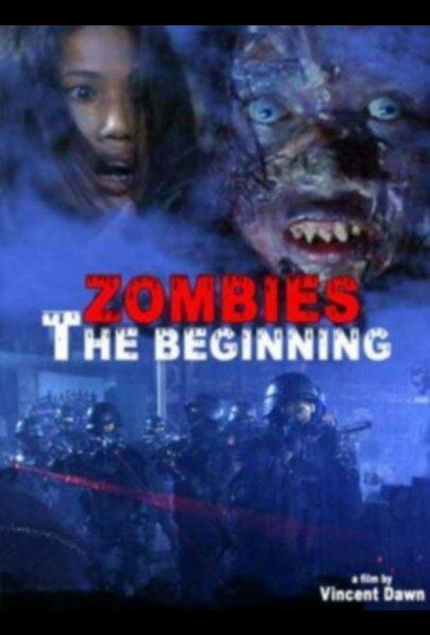 Зомби: Начало (2007)
