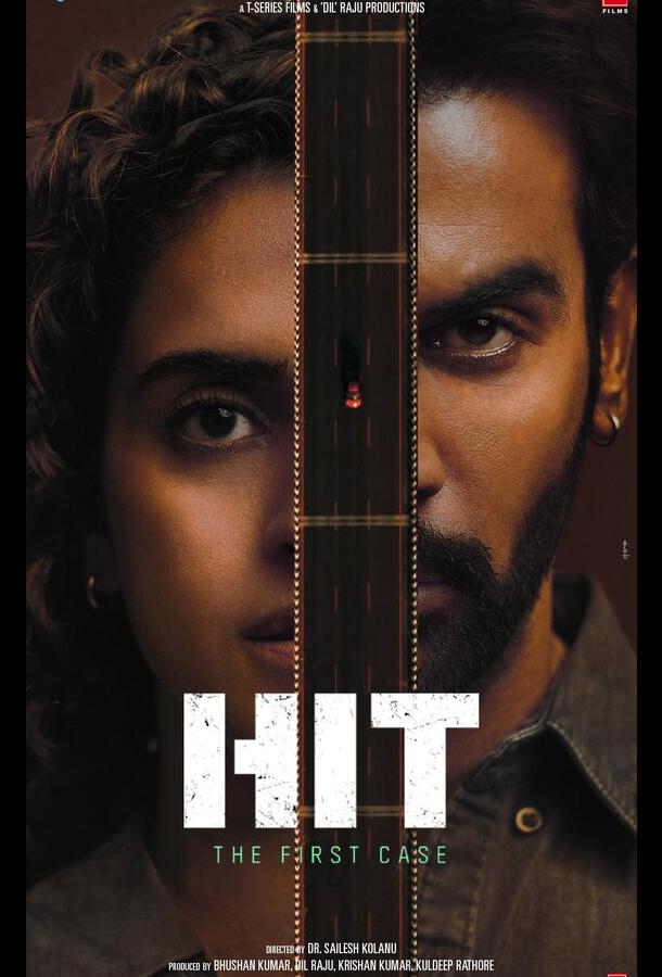 Первое дело (2022)