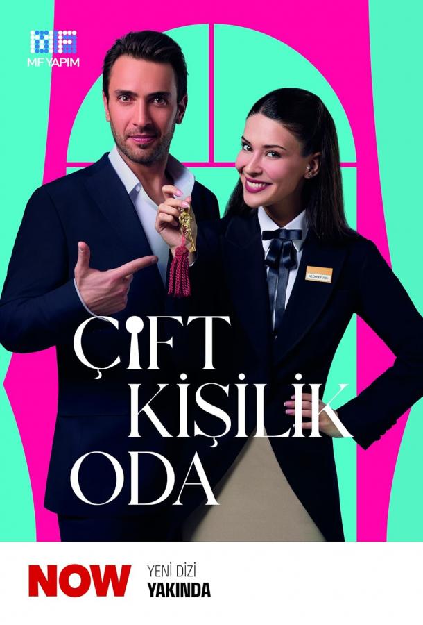 Двухместный номер / Комната на двоих (2025)