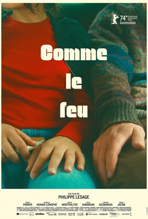 Кто у огня (2024)