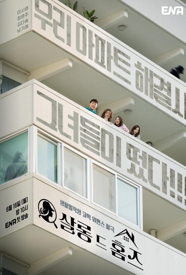 Детективный салон (2025)