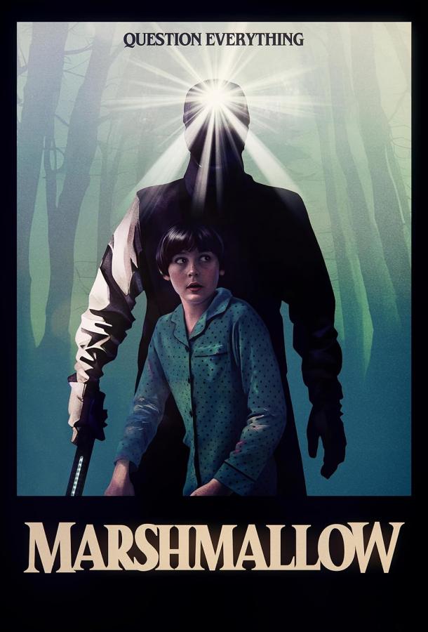 Маршмэллоу (2025)