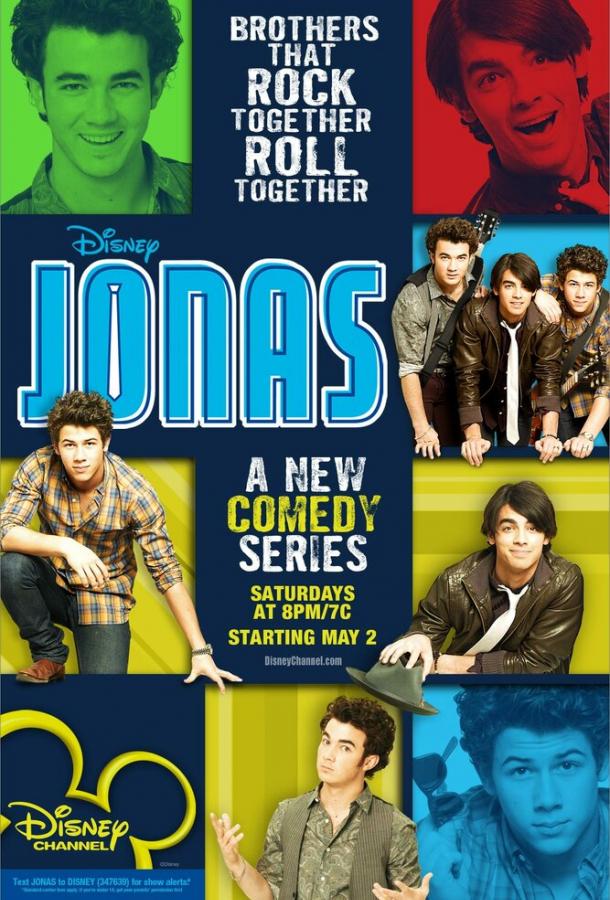 Братья Джонас (2009)