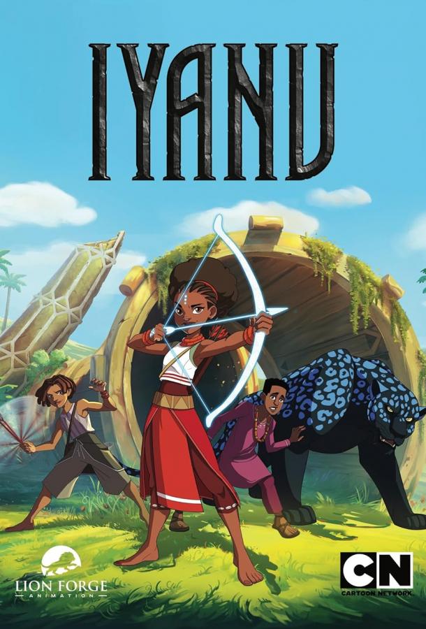 Ияну (2025)