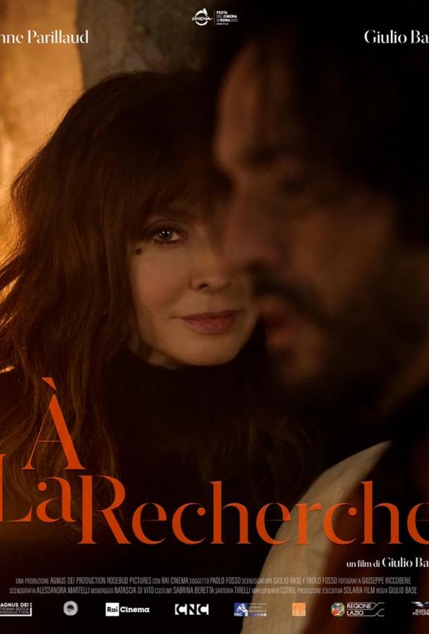 В поисках (2023)