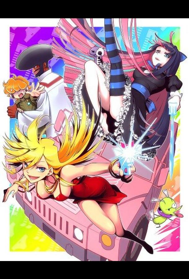 Труська, Чулко и пресвятой Подвяз (2010)