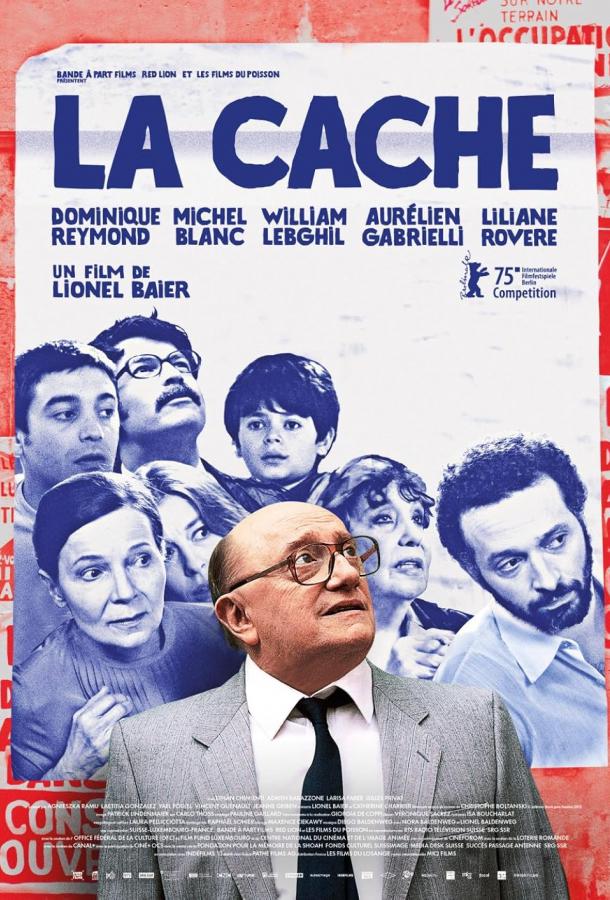 Безопасный дом (2025)