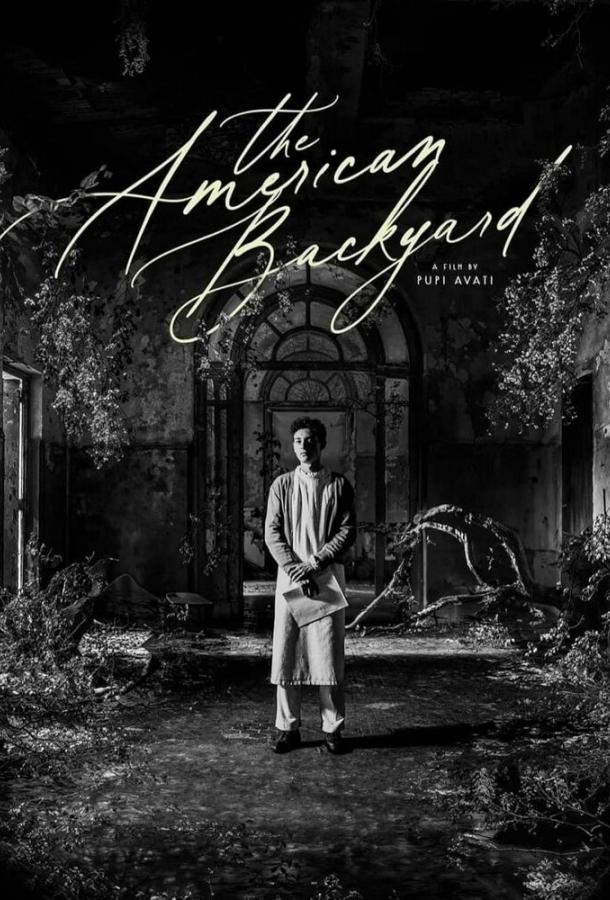 Американский задний двор (2024)