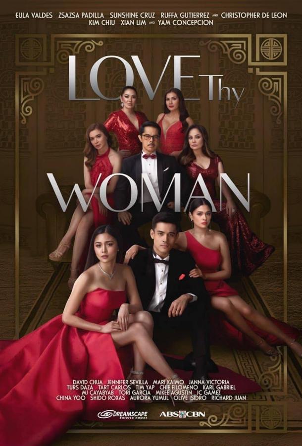 Люби свою женщину (2020)