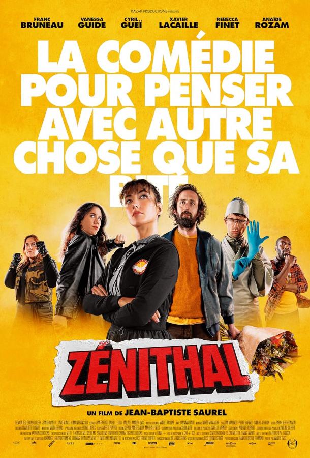 Просветление (2024)