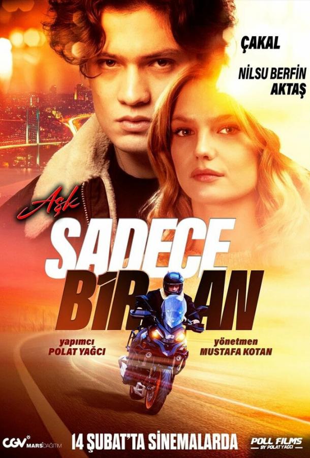 Любовь — это всего лишь мгновение (2025)