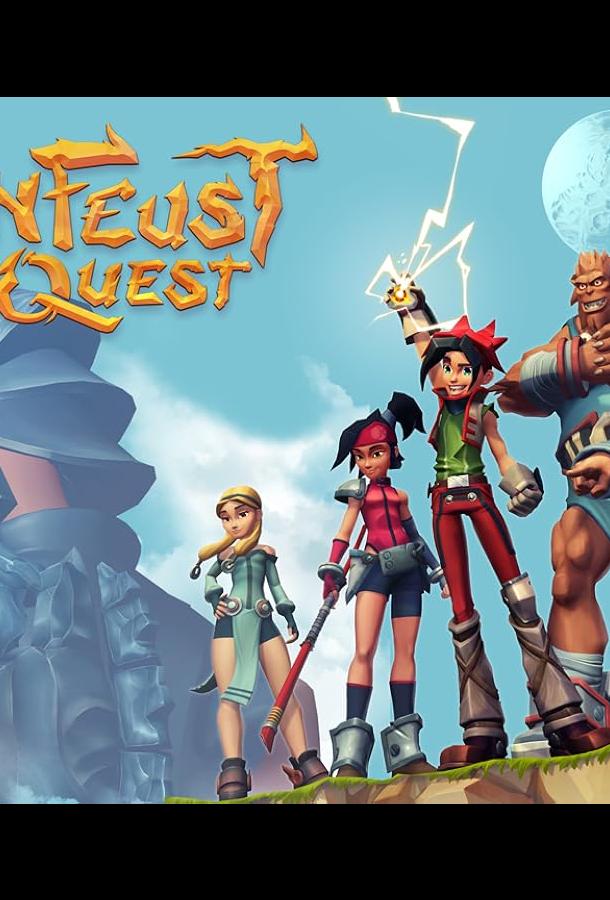 Невероятные приключения Ланфеста (2013)