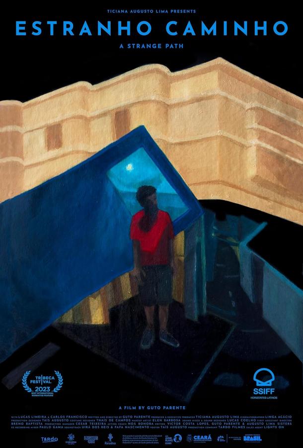 Странный путь (2023)