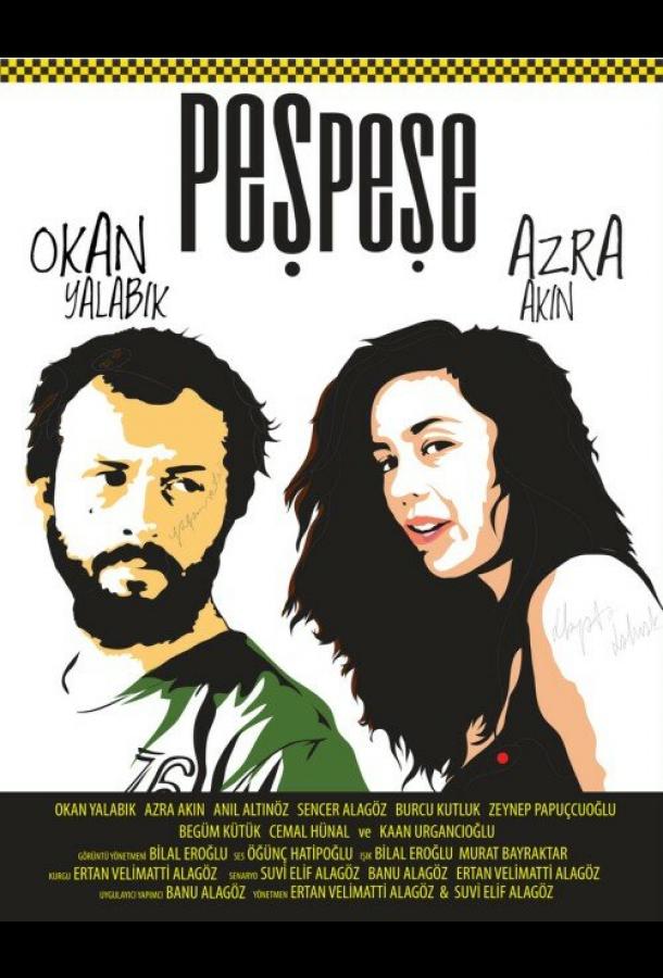 Между двумя последовательными (2010)