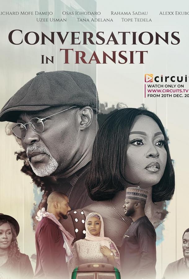 Разговоры в пути (2025)