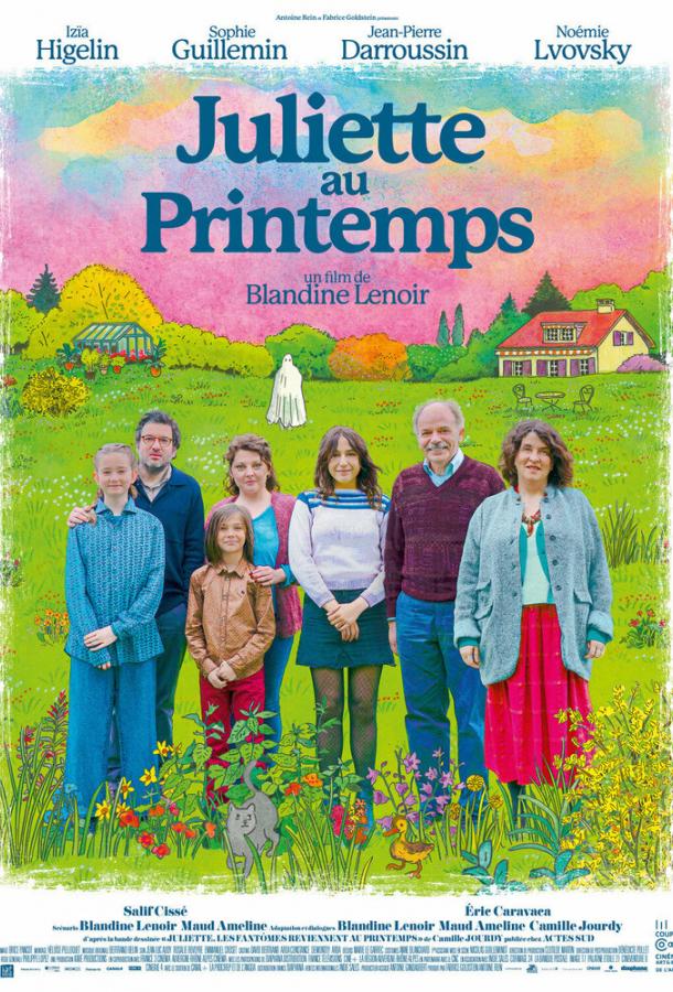 Джульетта весной (2024)