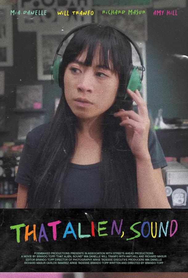 Саунд: Инопланетный гость (2025)