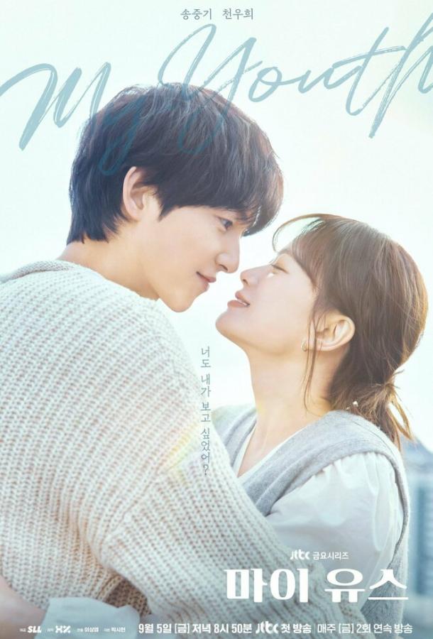 Моя молодость (2025)