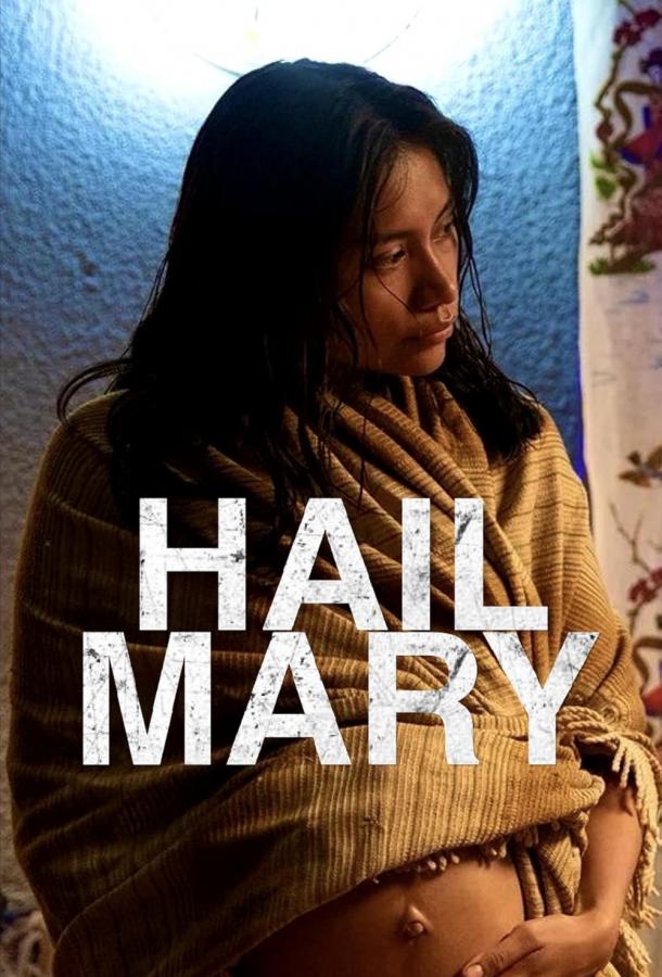 Славься Мэри (2023)