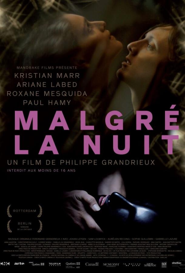 Несмотря на ночь (2015)