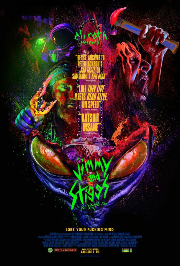 Джимми и Стиггс (2024)