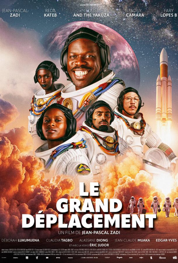 Чёрный космос (2025)