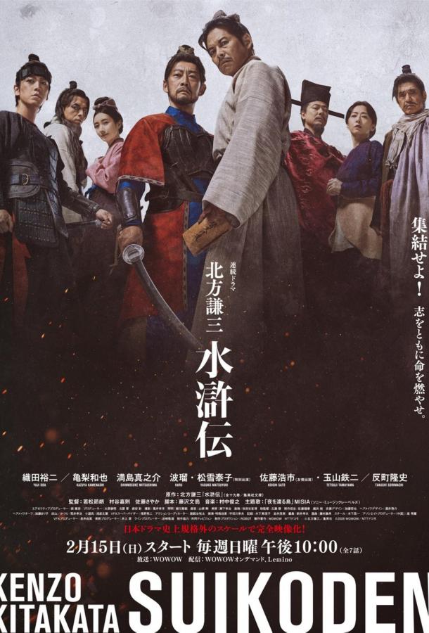 Речные заводи (2011)