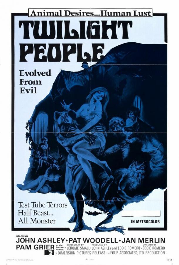 Сумеречные люди (1972)